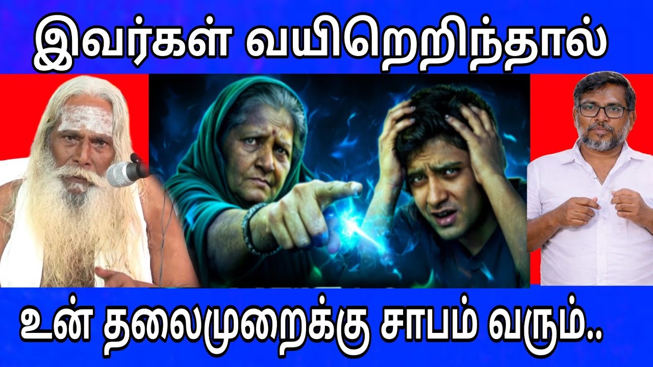 காரணம் இல்லாத துன்பத்திற்கு சாபம் தான் காரணமா? பிரம்ம சூத்திர குழு
