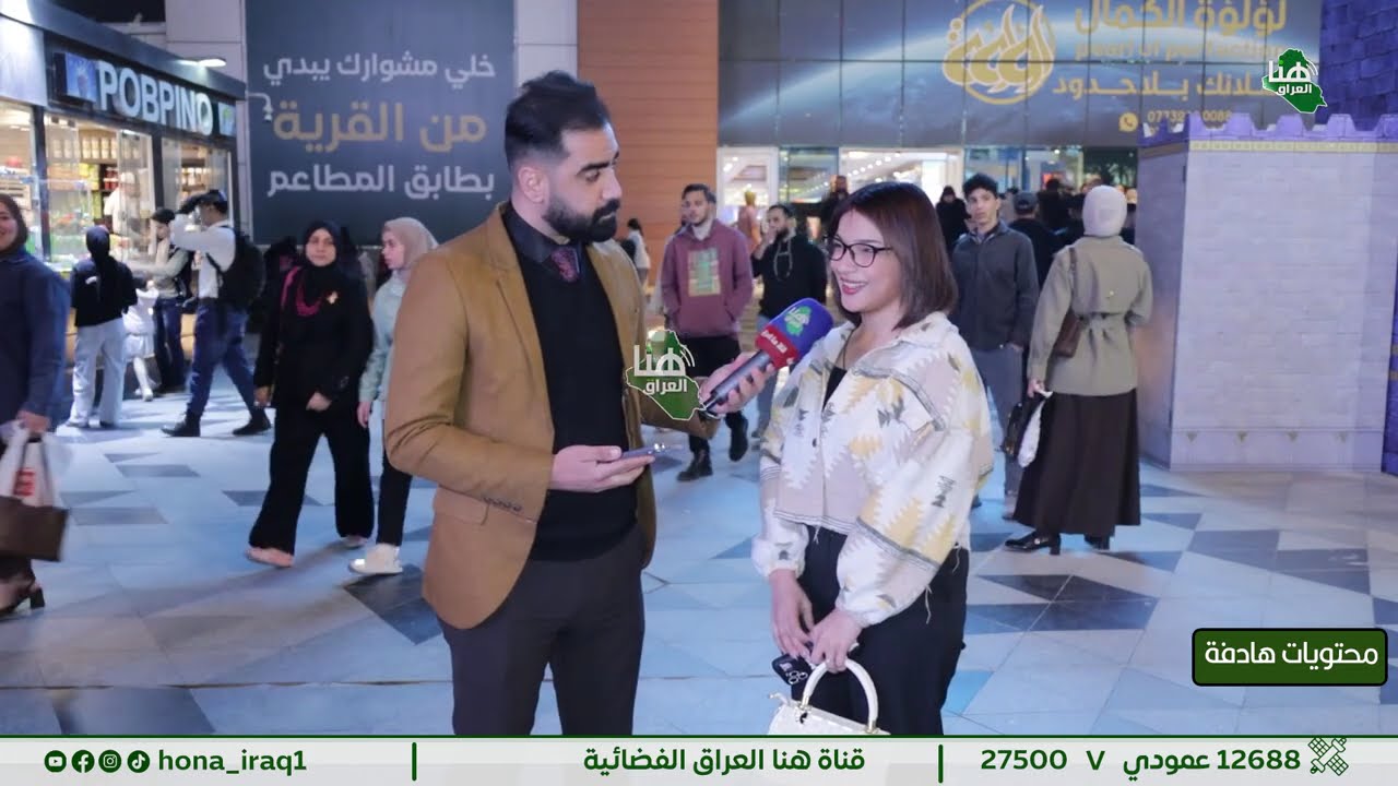 برنامج «محتويات هادفة»… أفكار ونقاشات هادفة لكل المهتمين | تقديم فاضل الخفاجي #هنا_العراق