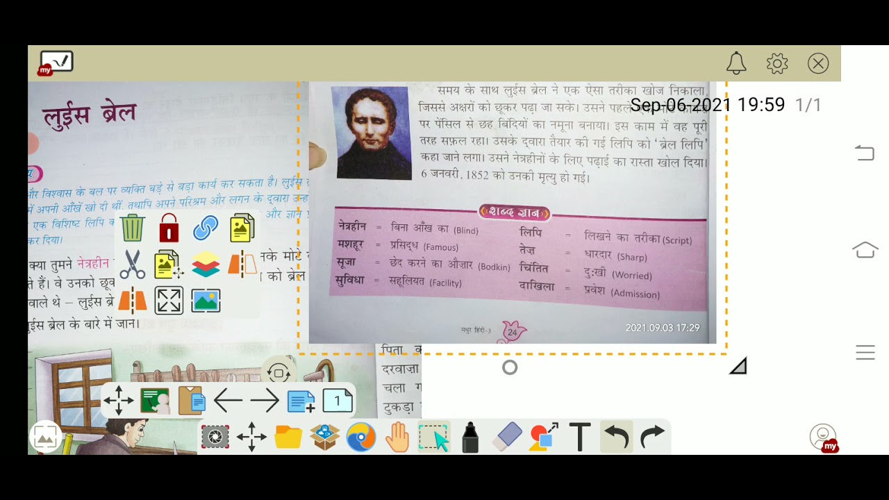 Class 3rd Chapter 4 लुईस ब्रेल Subject Hindi part 1st by anju bundela ma'am