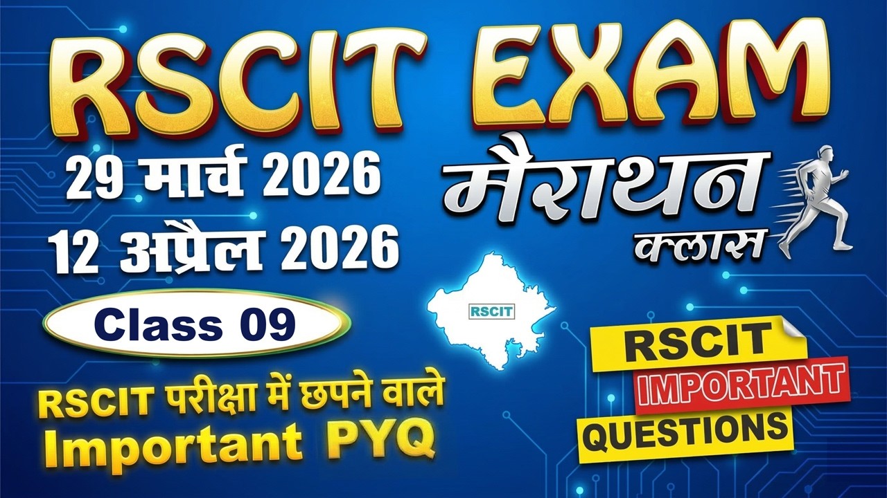 RSCIT Exam 2026 | 29 March & 12 April 2026 के लिए Most Important #pyq #rkcl #rscitpaper #rscitexam