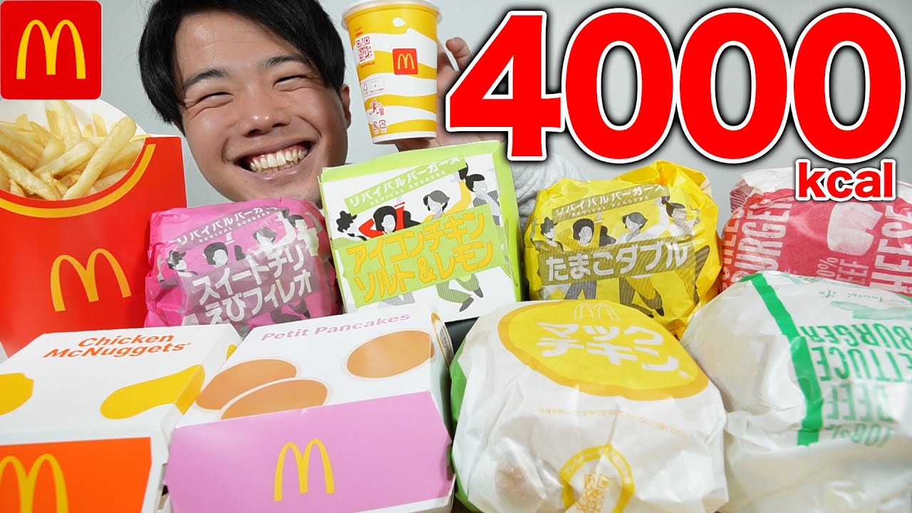 【大食い】マックの新作バーガーを爆食！食欲に任せたら買いすぎた！【モッパン】