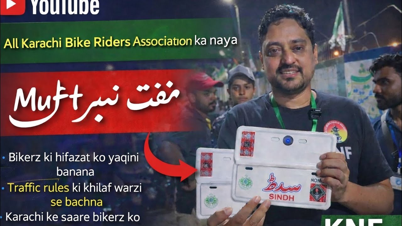 آل کراچی بائیک رائڈرز ایسوسی ایشن کا نیا اقدام: مفت نمبر پلیٹس کی فراہمی