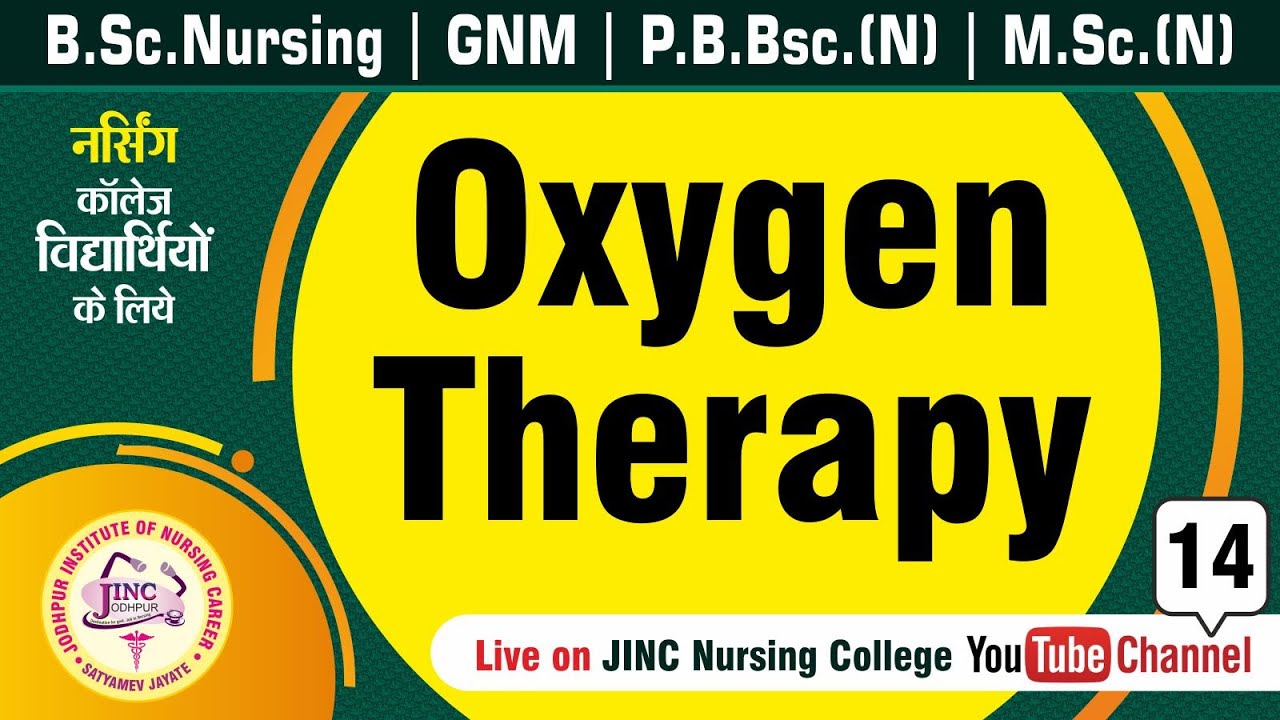 Oxygen Therapy| B.Sc.N | GNM | P.B.Bsc.(N) | #14 नर्सिंग काॅलेज विद्यार्थियों के लिये || Subhash Sir