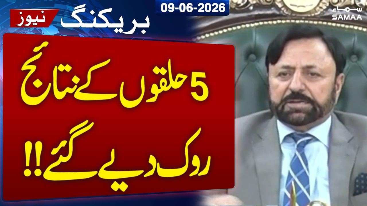 Gilgit Baltistan Elections | Results of 5 Constituencies Withheld | Re-Polling Ordered | SAMAA TV