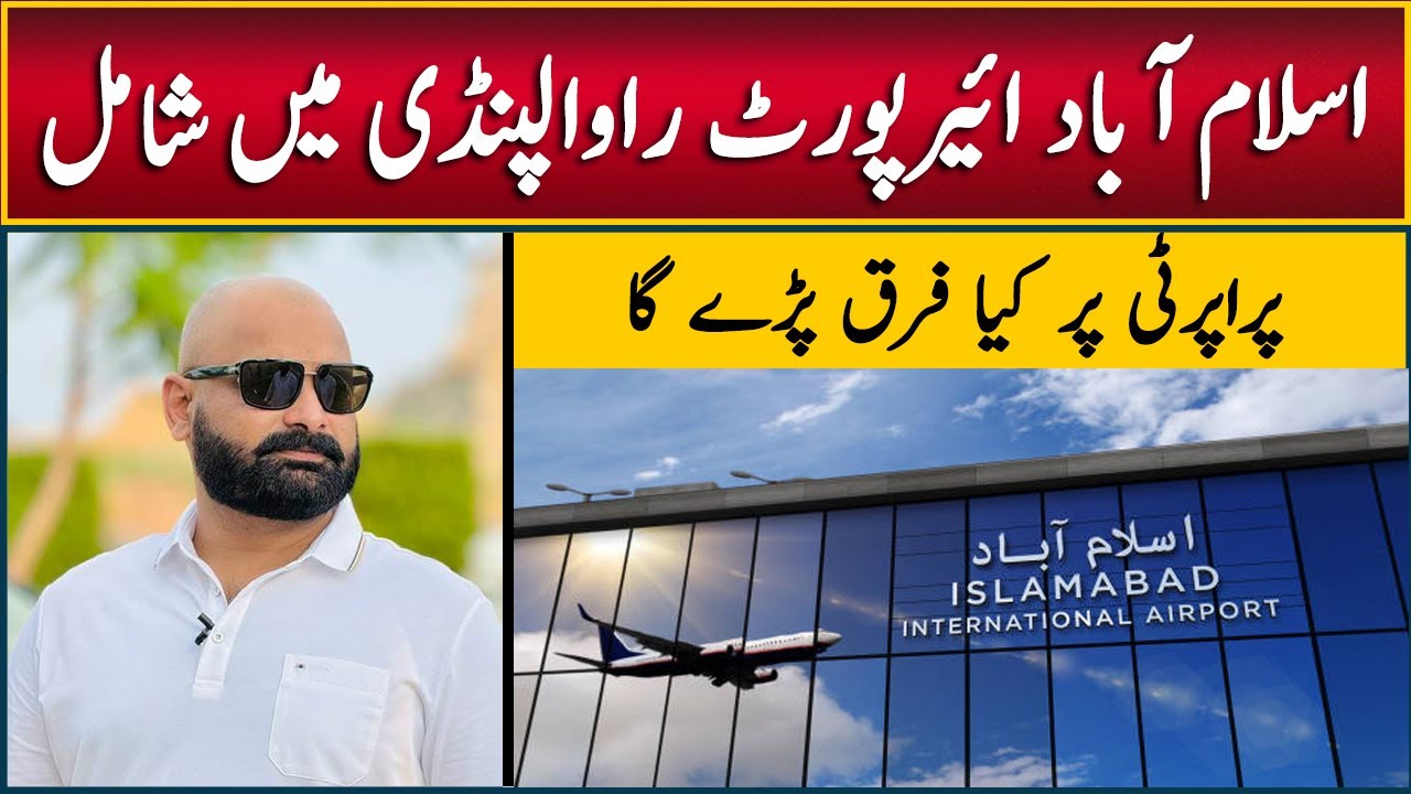 The Islamabad Airport was relocated under Rawalpindi | What&rsquo;s the impact on the property?