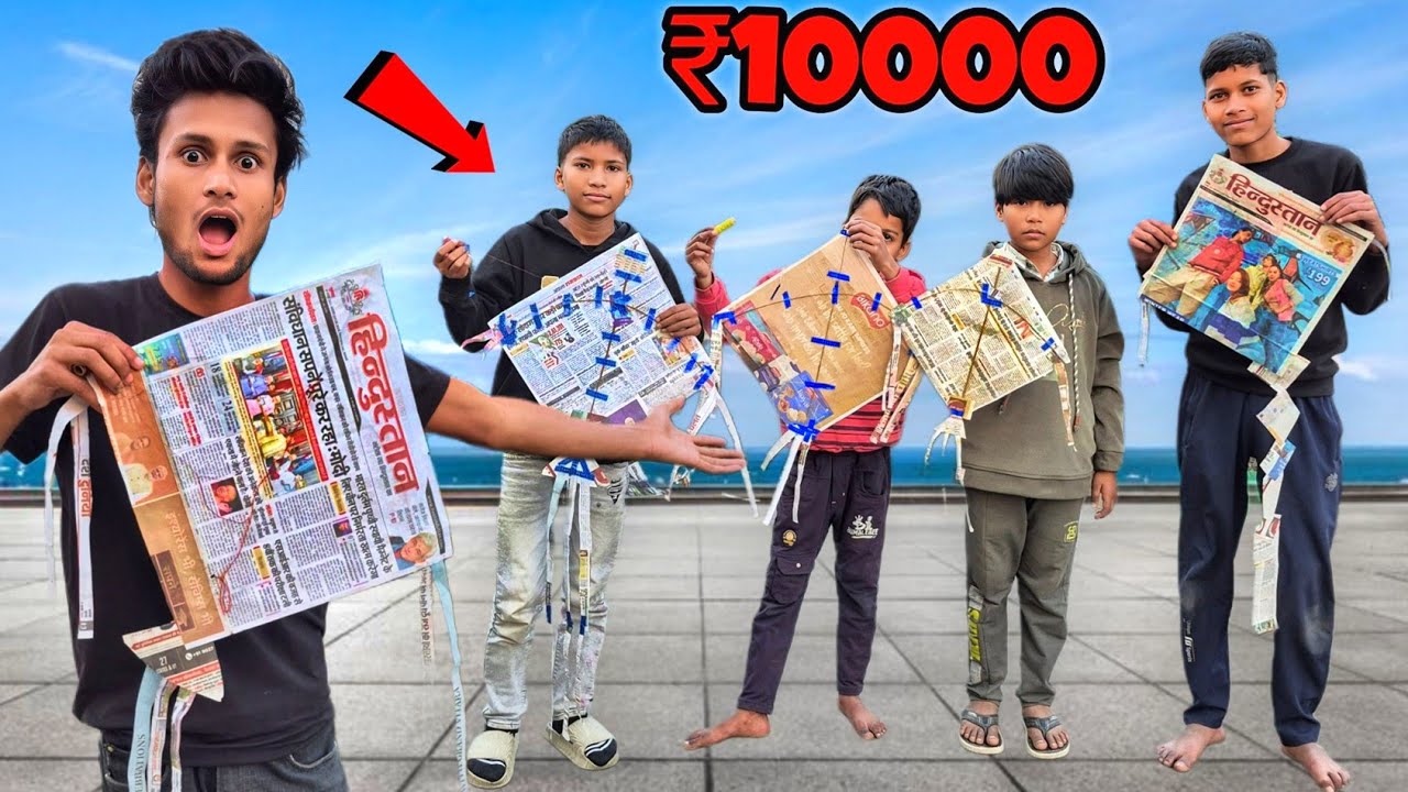 Newspaper Kite Making Challenge Win ₹10,000