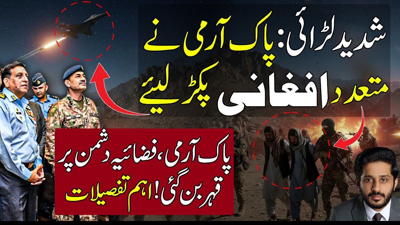 🔴 Pakistan strikes Afghanistan again at Durand Line Border Tonight
