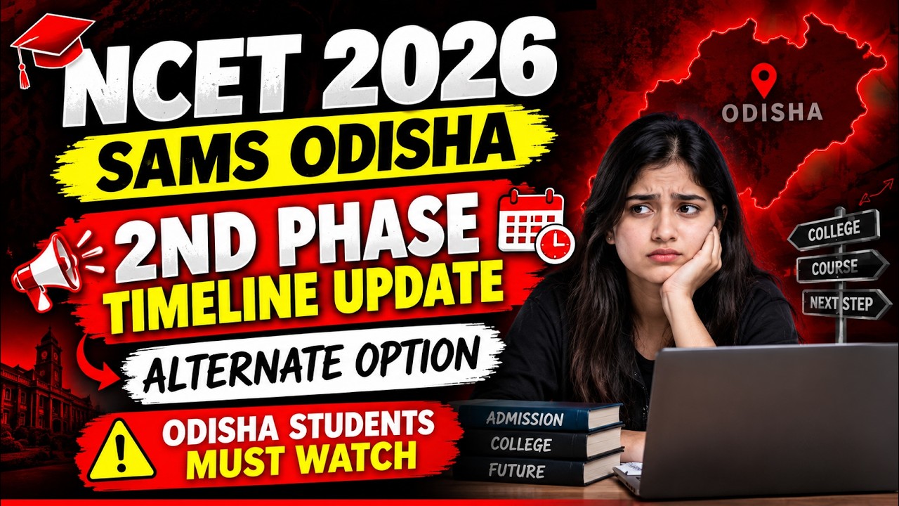 🛑 SAMS Odisha NCET 2026: обновление сроков второго этапа и альтернативные варианты