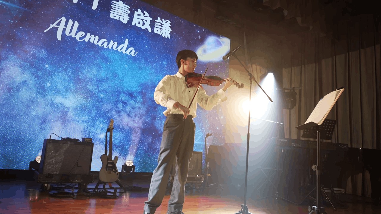 SFXS｜2026《SPARKS 星．濟》1 壽啟謙 - Allemanda