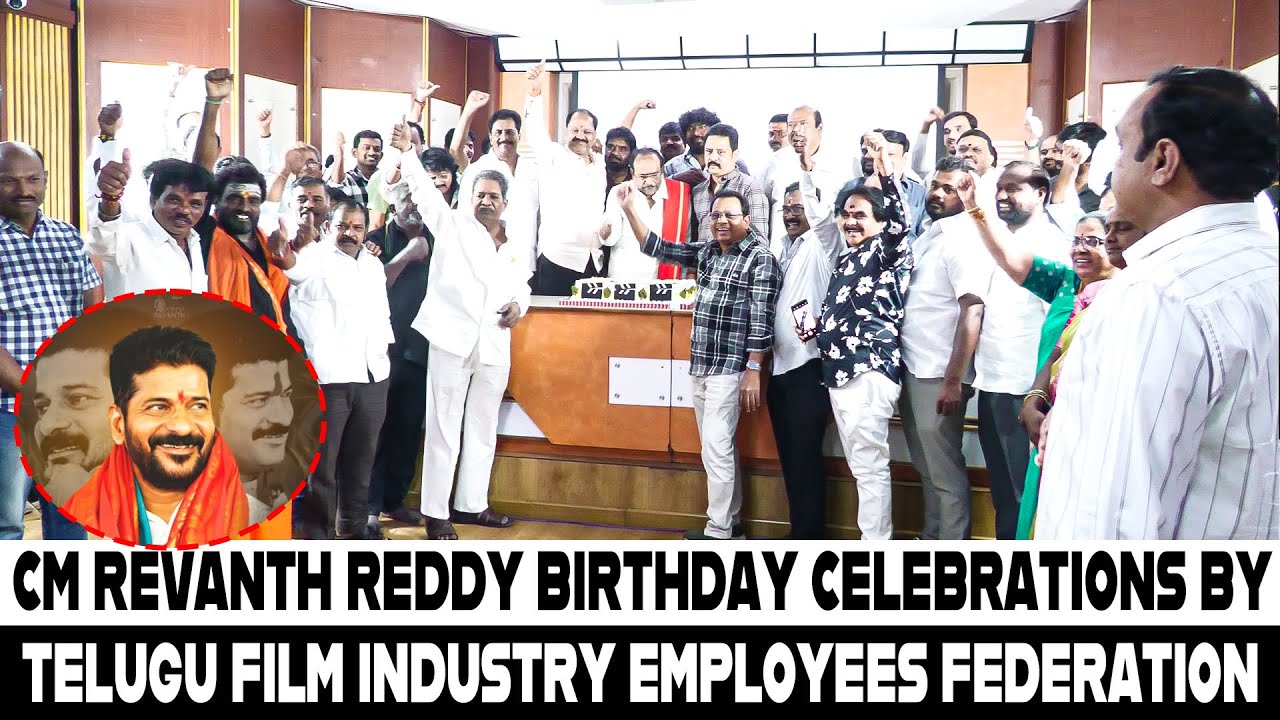CM Revanth Reddy Birthday Celebrations BY Telugu Film Industry Employees Federation | TFPC