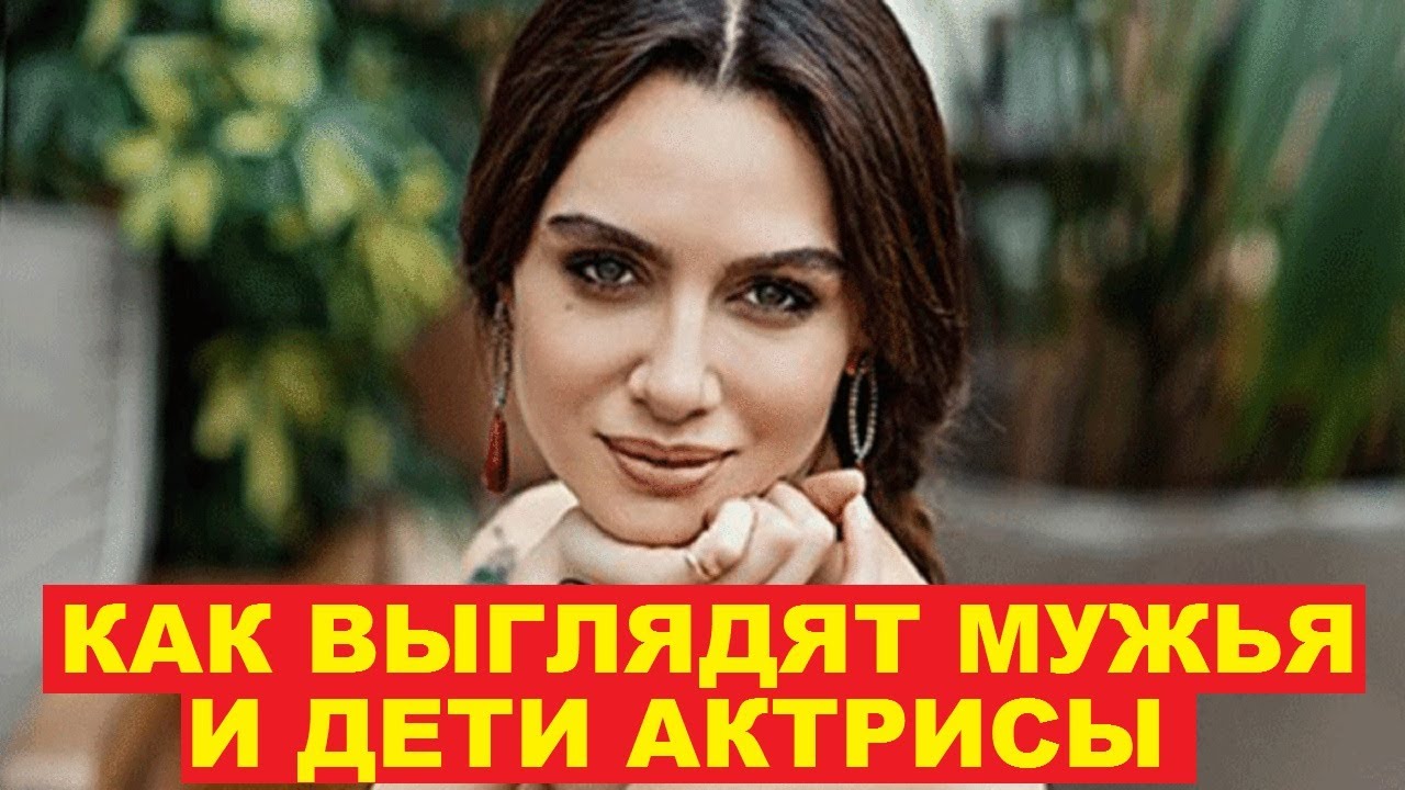 АСЛЫ КТО ОНА В РЕАЛЬНОЙ ЖИЗНИ, личная жизнь актрисы Бирдже Акалай