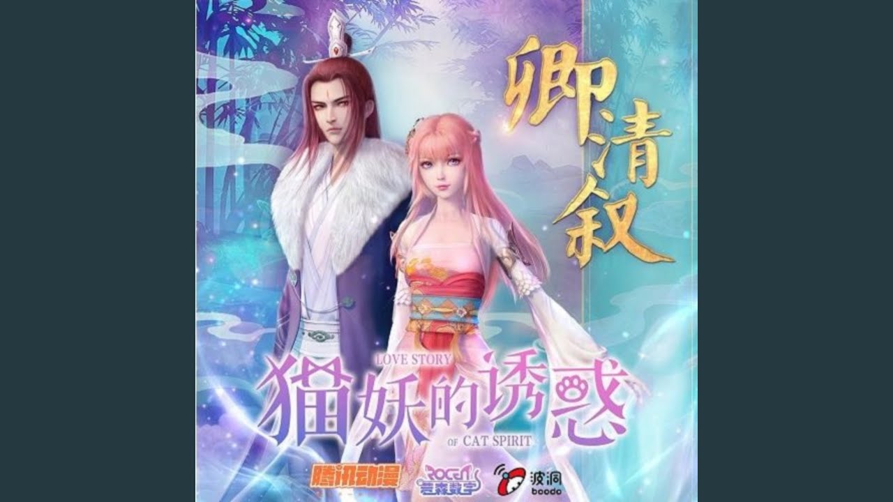 卿清叙