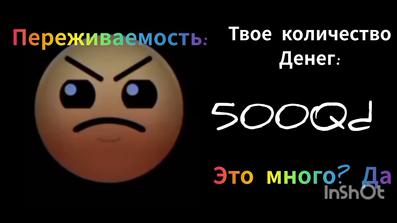 Твое количество денег:... / Психованные ГД лица / (часть ?)