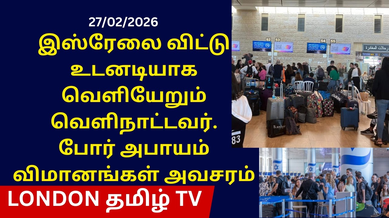 உடனடியாக வெளியேறும் வெளிநாட்டவர்.போர் அபாயம்