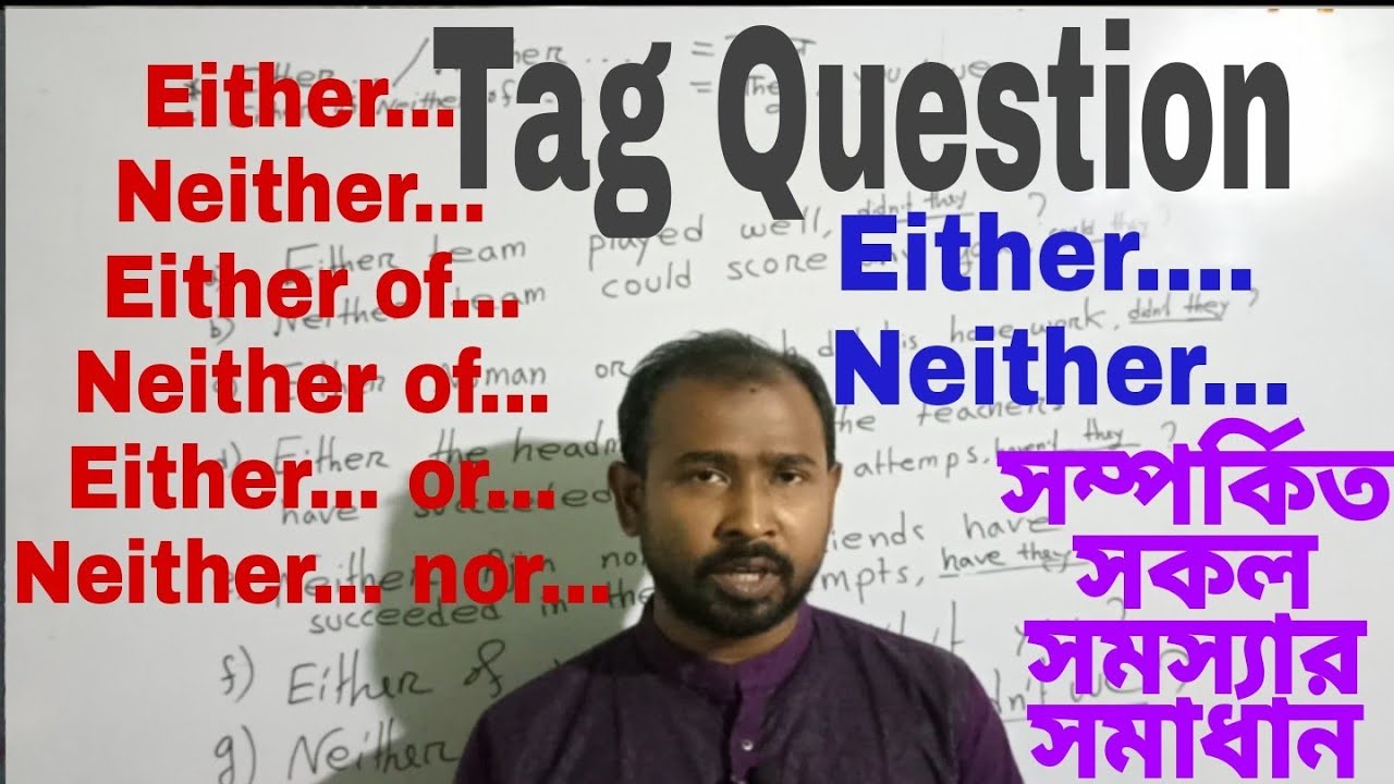 Tag question of either, neither,  either of, neither of, either... or, neither... nor. request Video