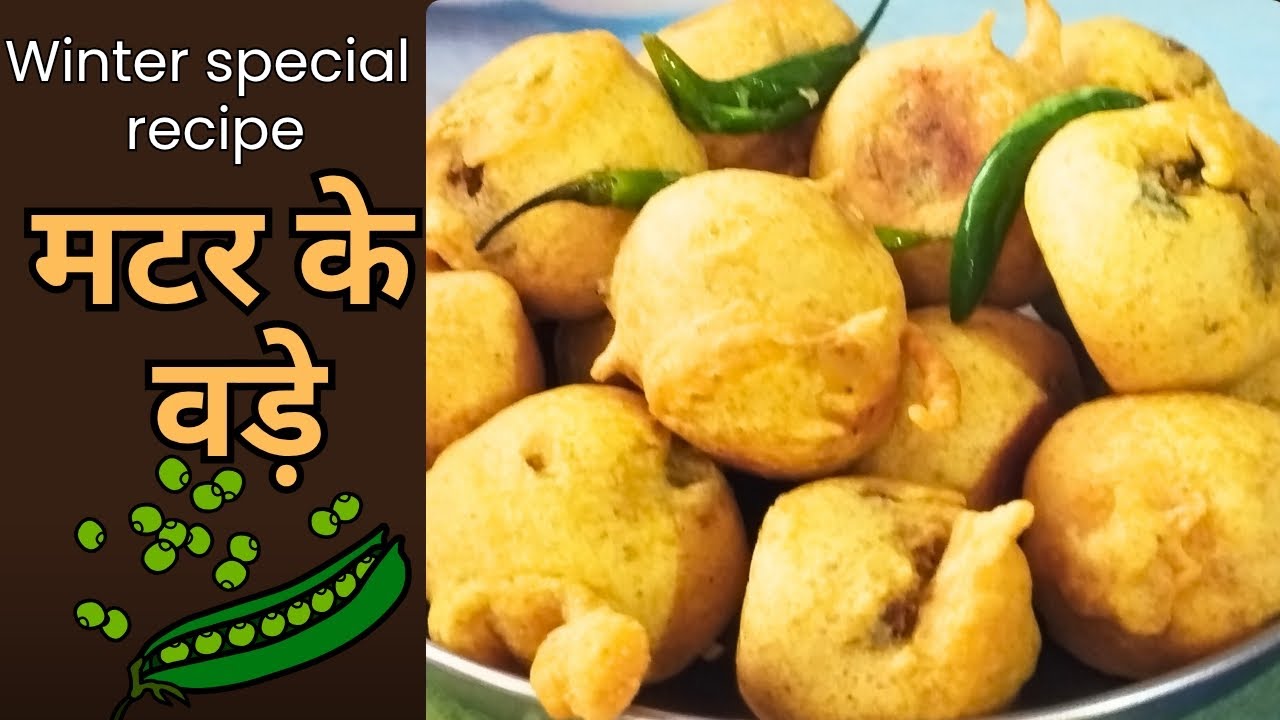 बहुत ही टेस्टी और चटपटे मटर के वड़े।  🫛😋Winter special tasty aur chatakedar matar ke vade. 