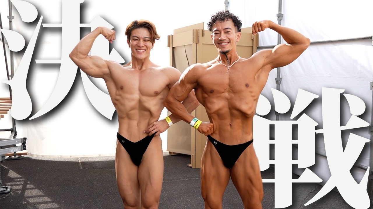 【大会結果】最高のコンディションで大会に出ました