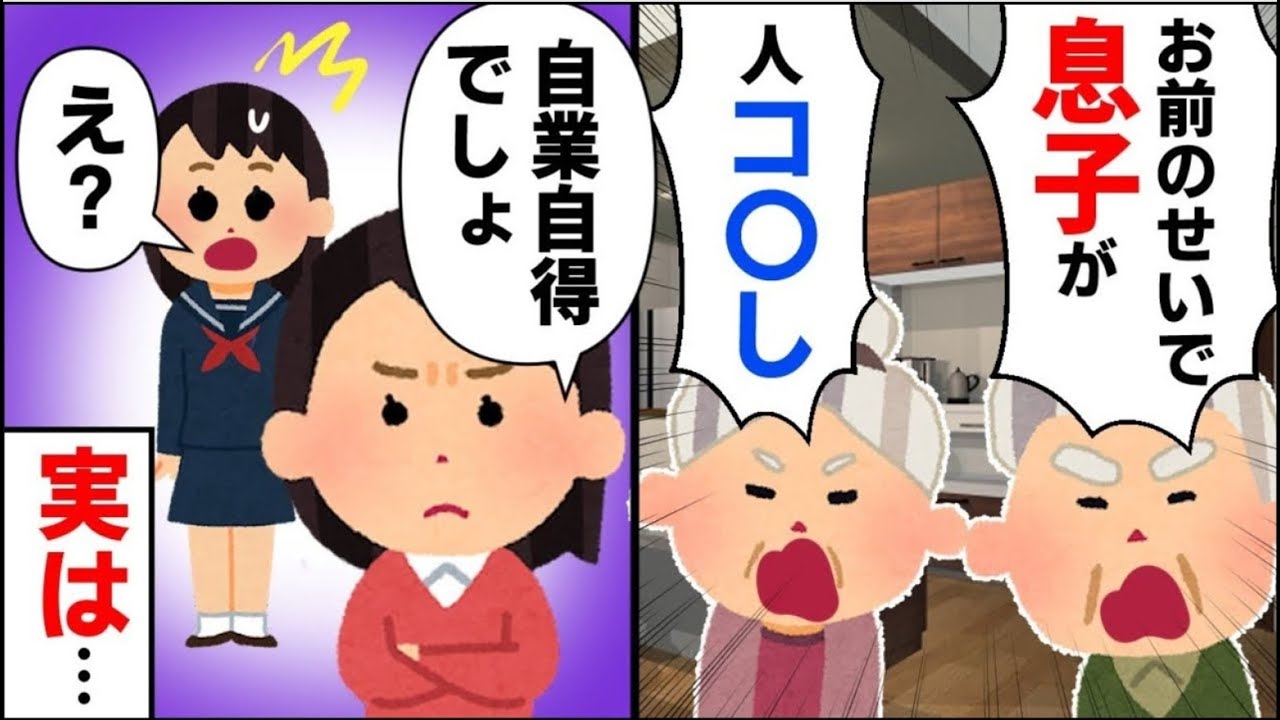 【キチ襲来】インターホンを連打され出てみると→老夫婦「よくも息子を、この人ゴロしー」私「被害者はウチの方なのに…」キチの暴れっぷりに目が点に【2ch修羅場】【ゆっくりスレ解説】
