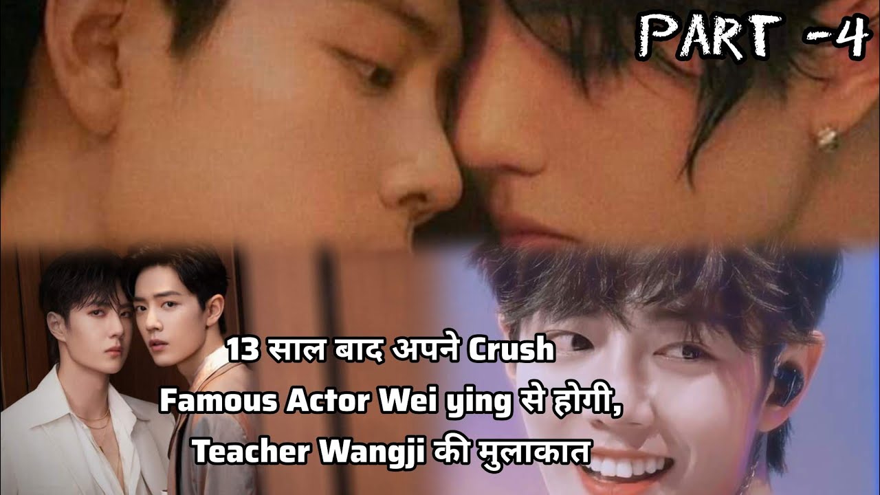 (Exes to Lovers) Teacher Lan Zhan , Actor Wei Ying Hindi Explanation 'Part-4'