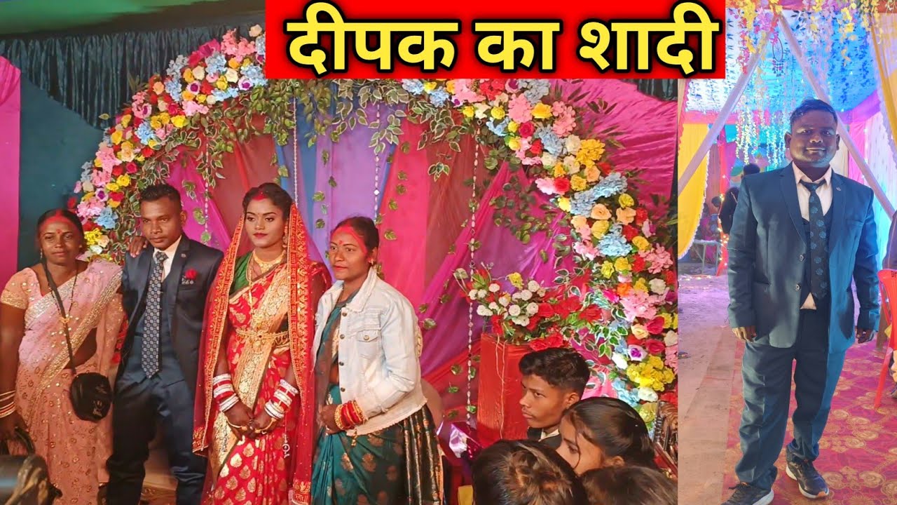 Deepak Shadi Video Jagannathpur | Jagannathpur Deepak Marrige Party | Santhali shadi kaisi hoti hai.