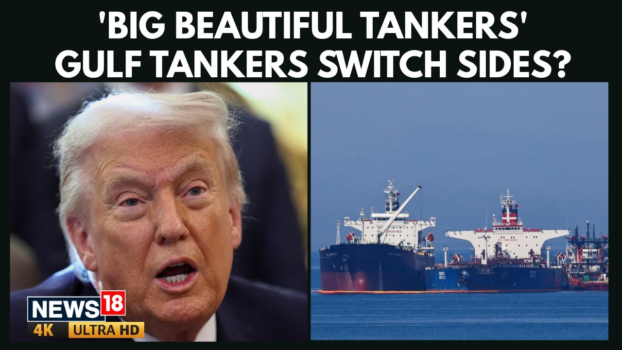 Трамп приветствует прибытие нефтяных танкеров, в то время как энергетические маршруты в Персидско...