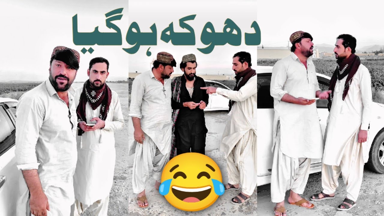 Osman ostad pashto funny video😂۔pashto drama. pashto funny. pashto new drama 2024. funny video