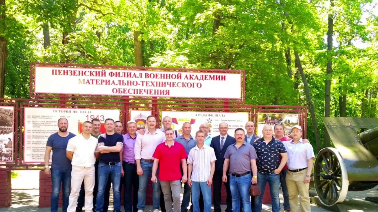 Пензенское ВАИУ. 20 лет выпуска.