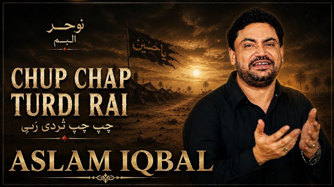 Chup Chap Turdi  (Aslam Iqbal Vol-2011)