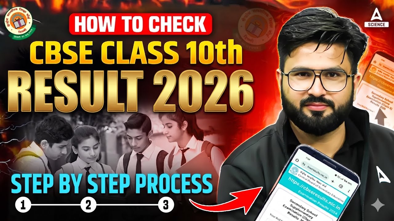 How to Check CBSE CLASS 10th Result? Step By Step Process |CBSE Latest Update @Class11ScienceAdda