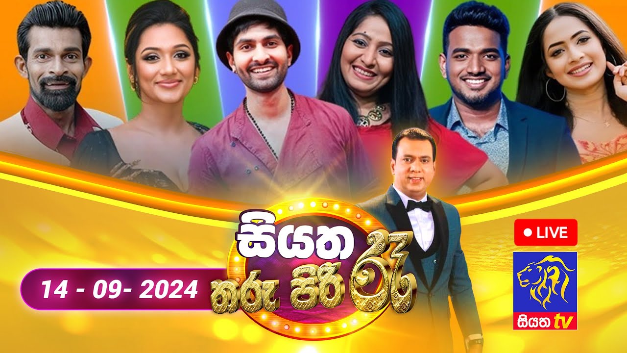 🔴 Siyatha Tharu Piri Re - සියත තරු පිරි රෑ | 2024 - 09 - 14 | Siyatha TV