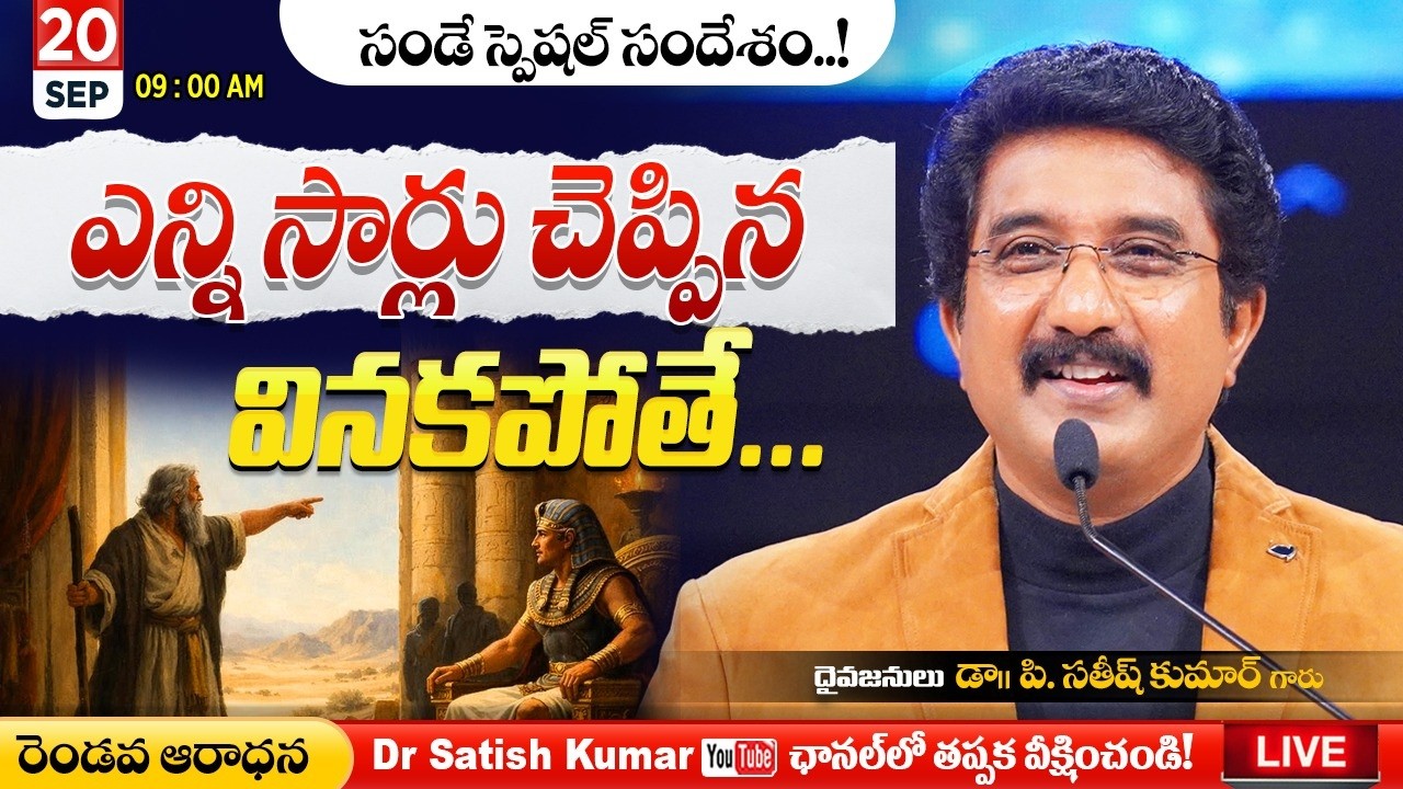 Calvary Temple #sundayservice -2 || 20-SEP-2026 || #drsatishkumar || Christian Message Live🔴 Today