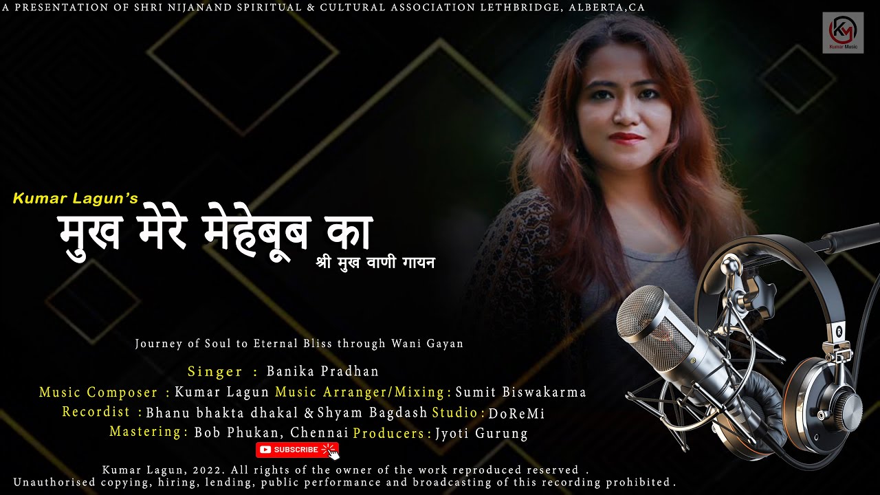 MUKH MERE MEHEBOOB (Singar 12) - Shreemukh Bani Gayan /Banika Pradhan/Kumar Lagun/Sumit Biswakarma