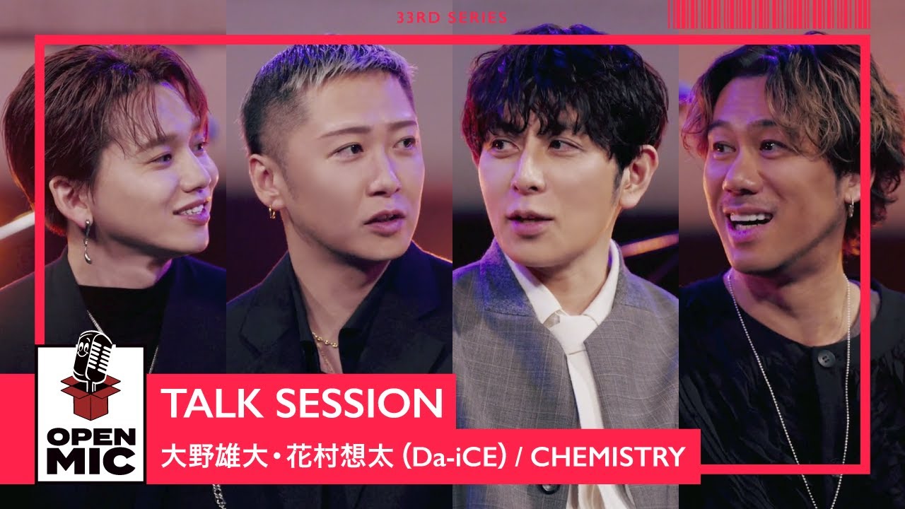 【特別編】SPECIAL TALK / 大野雄大・花村想太（Da-iCE）× CHEMISTRY