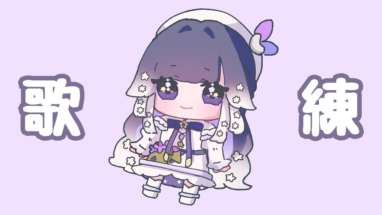 ひっそりと弾き語り練習