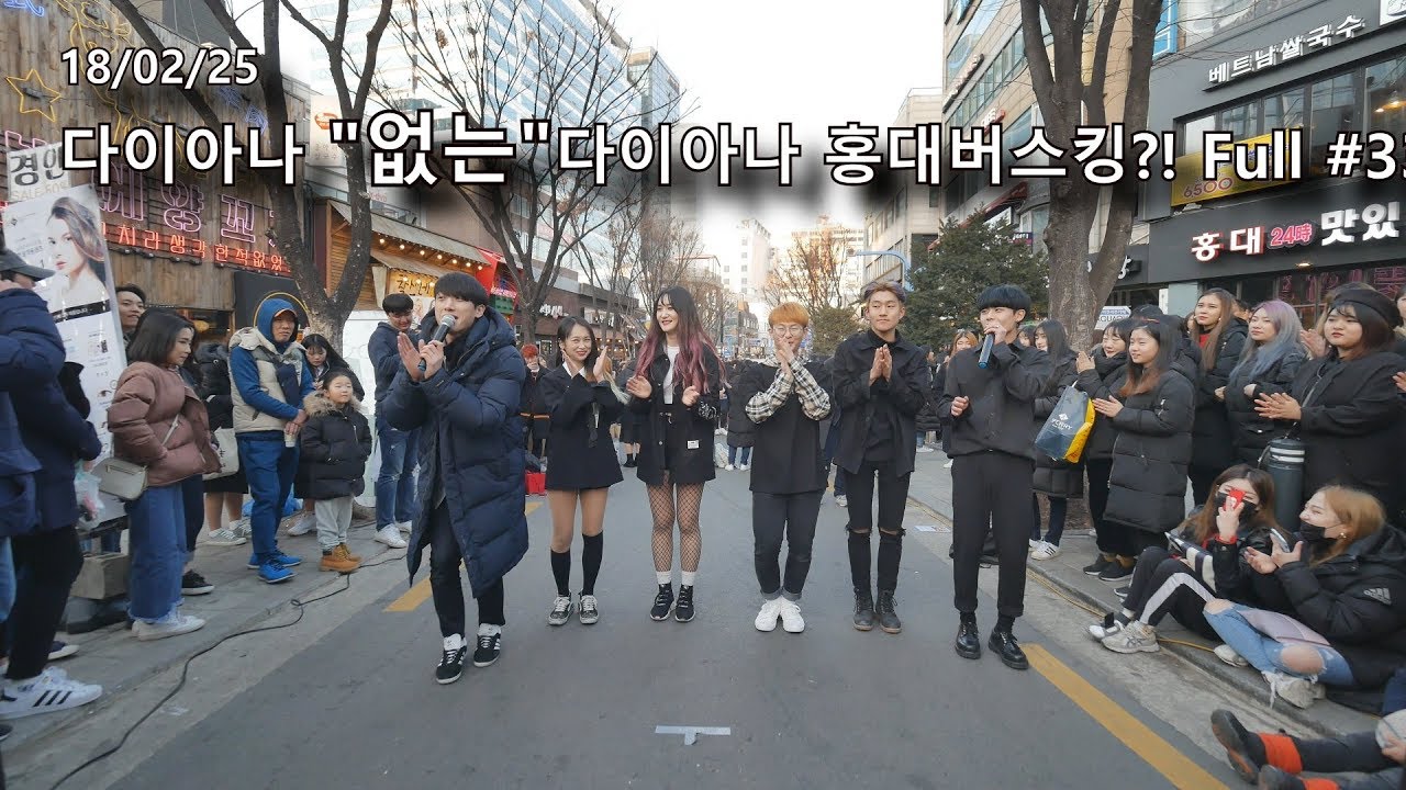 18/02/25 다이아나 