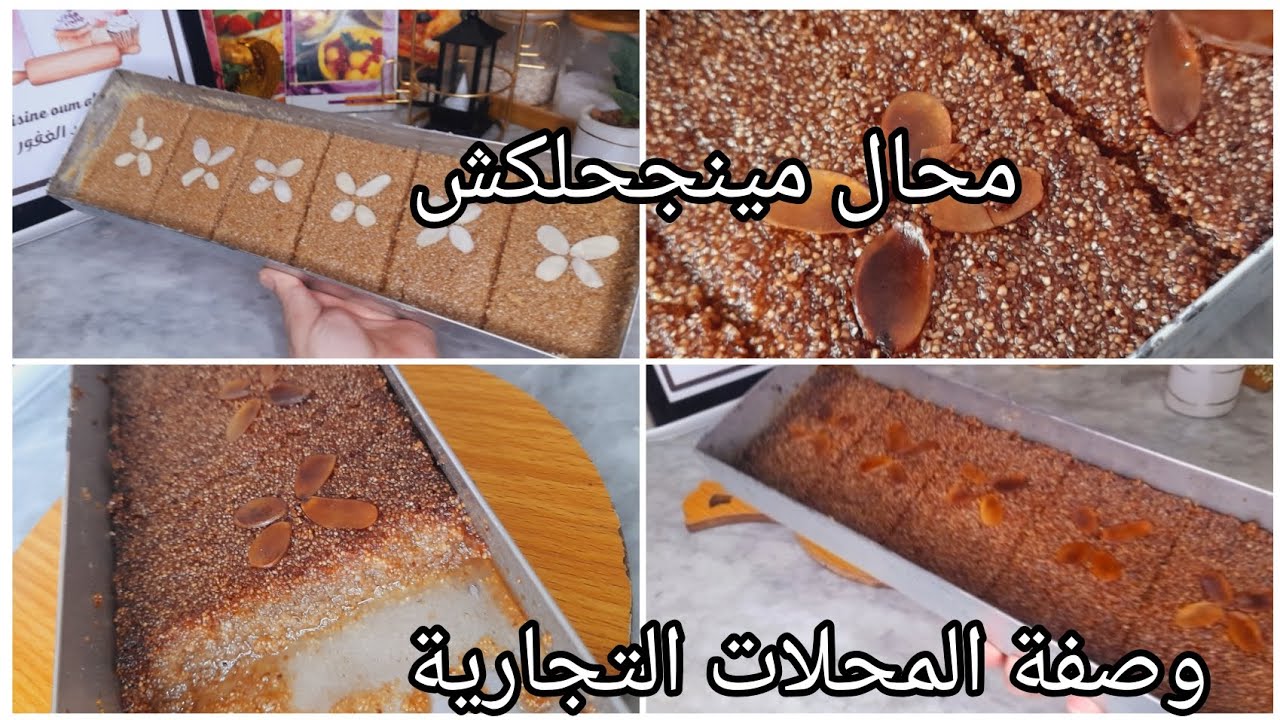 قلب اللوز اكسبراس👌 محااال مبنجحش معاك 👌بدون حليب اولبن بزااااف بنيين احسن مليون مرة من المحلات