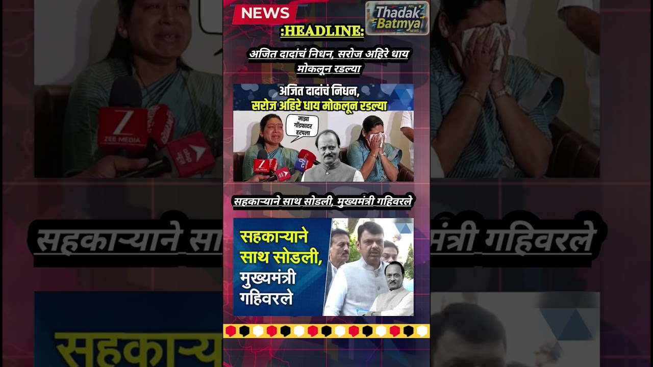 Rajthackeray UddhavThackeray Devendra Fadanvis BJP 
