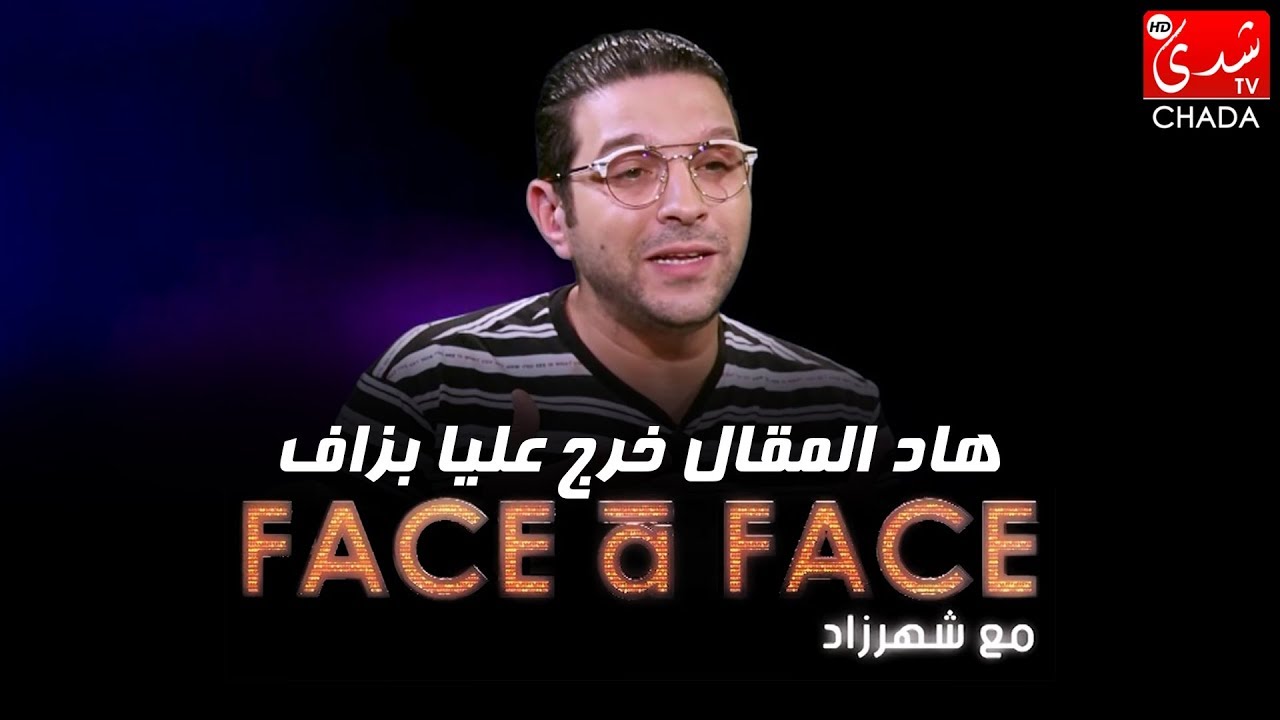أنس الباز : هاد المقال خرج عليا بزاف ...