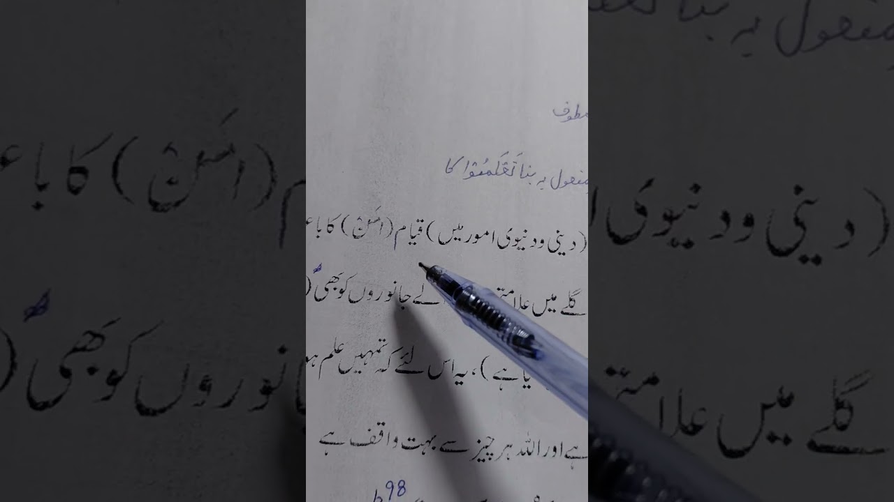Grammatical analysis of surah Almaidah ayat 96-97-98 