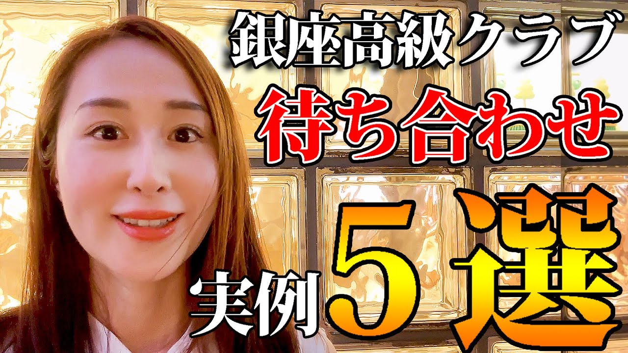 【銀座ホステスおすすめ！】待ち合わせに便利な銀座のワインバー５選