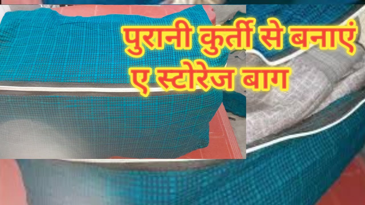 DIY bag making idea|फ्री में बनाये |Suit Organizer Box| Easy Fabric Storagebag|Fabric Storagebasket
