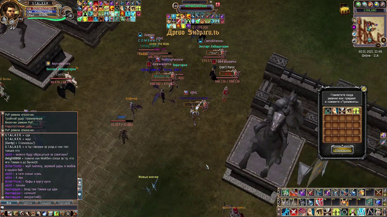 Last Chaos   Aventia  (чисто унизил лоха)