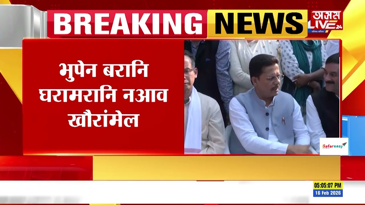 बिबान एंगारनायनि बाथ्रा दैखांना लाफिननाय बाथ्रा फोरमायबाय APCCनि बार्ग आफादगिरि भुपेन बराया