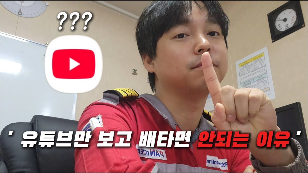 승선 생활 로망은 가지지마세요. 외항상선 기관장의 솔직한 생각