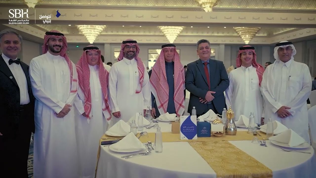 غبقة مجموعة سالم بالحمر القابضة 2026