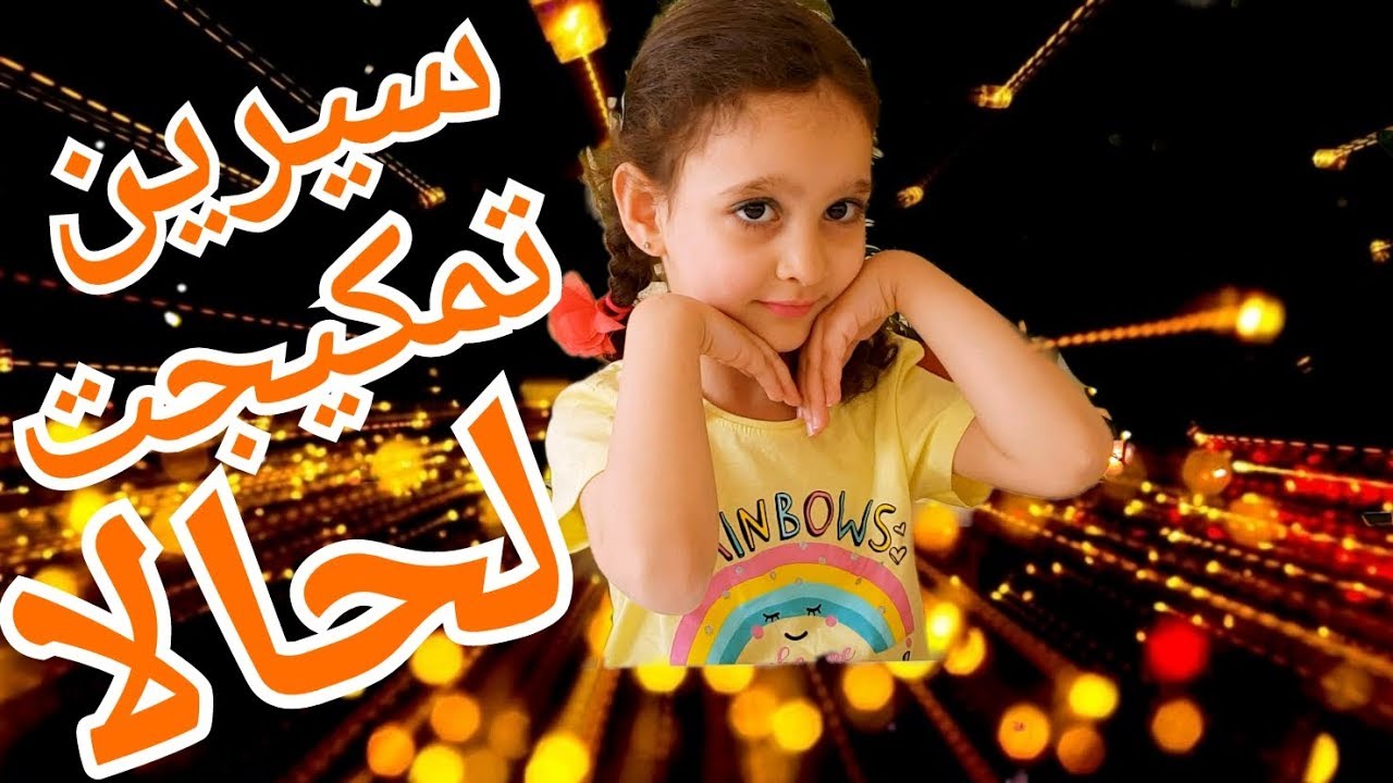 أصغر لعبة صيد سمك وأصغر لعبة مكياج حقيقية للبنات The Smallest Fishing Game