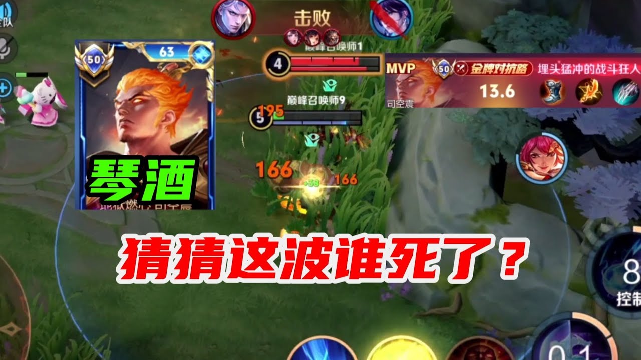 琴酒司空震教学如何三分钟对位打爆花木兰 金牌13.6评分！