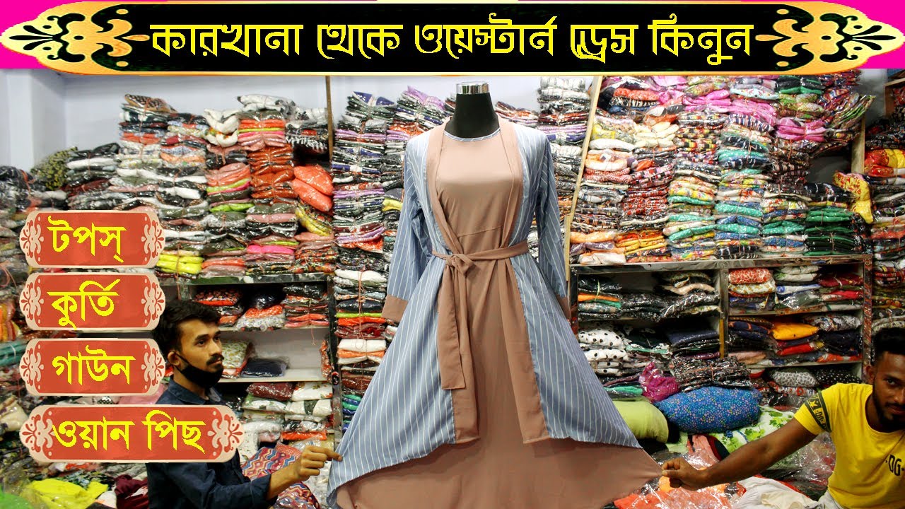 কারখানা থেকে ওয়েস্টার্ন ড্রেস পাইকারি কিনুন | western dress collection | tops kurti gown wholesale