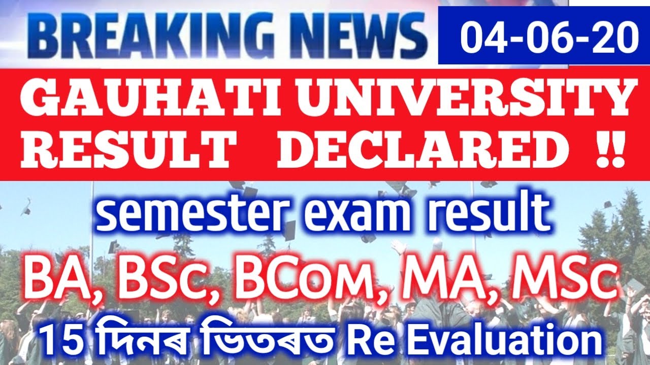 TDC semester পৰীক্ষাৰ ফলাফল ঘোষণা (TDC 5th Semester Result Declared from Gauhati University)