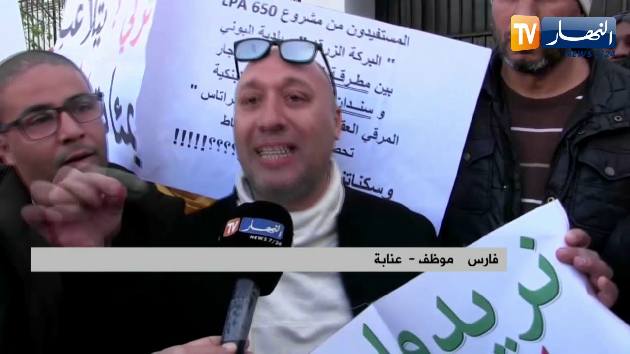 عنابة: مكتتبو الترقوي المدعم LPA يطالبون رئيس الجمهورية بالتدخل